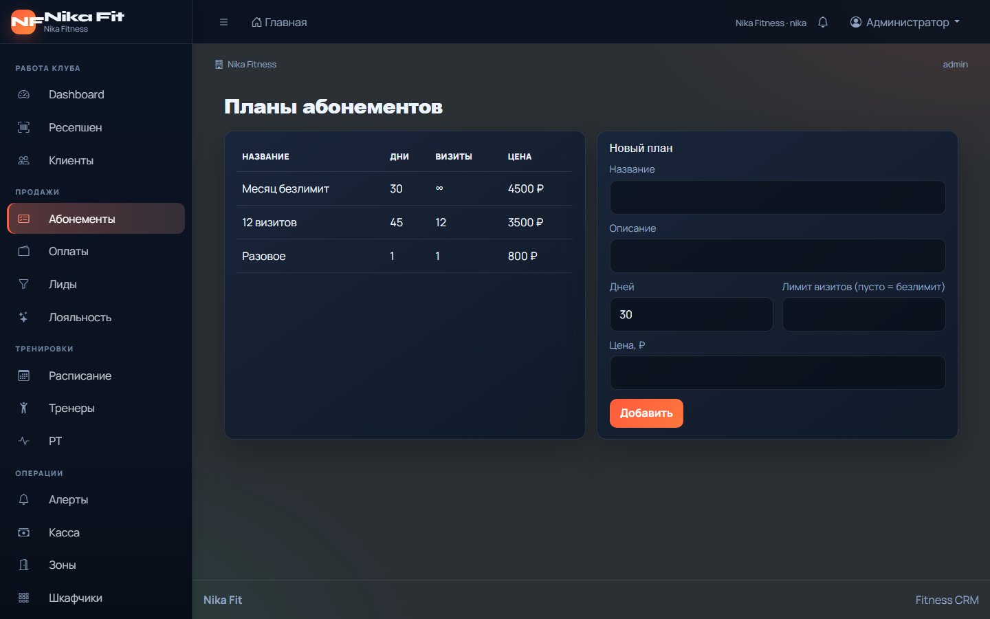 Абонементы