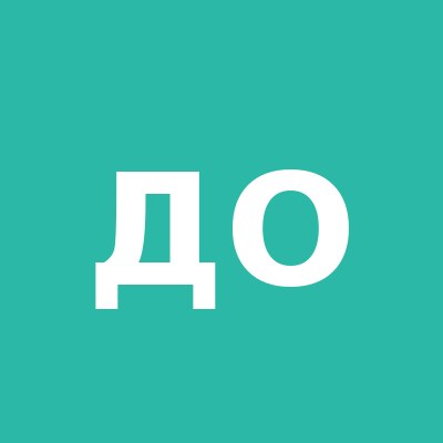 Дмитрий Орлов